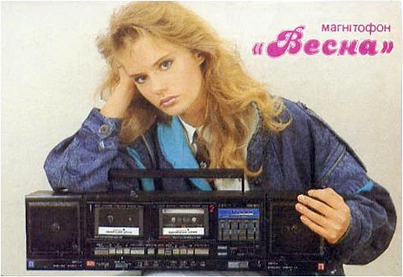 Советская реклама. Магнитофон «ВЕСНА 225», стерео. Выпускался с 1989г. Сделано в СССР.