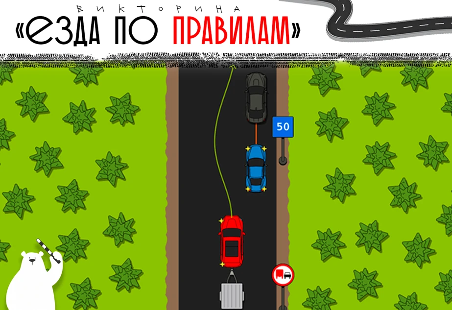 ⛽️ ЗАПРАВЛЯЕМСЯ НА «ПУРГЕ»!