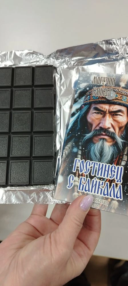 Внимание эксклюзив. Чёрный шоколад с бобами тонка мт "Гостинец с Байкала" отзыв клиента из Питера 5 