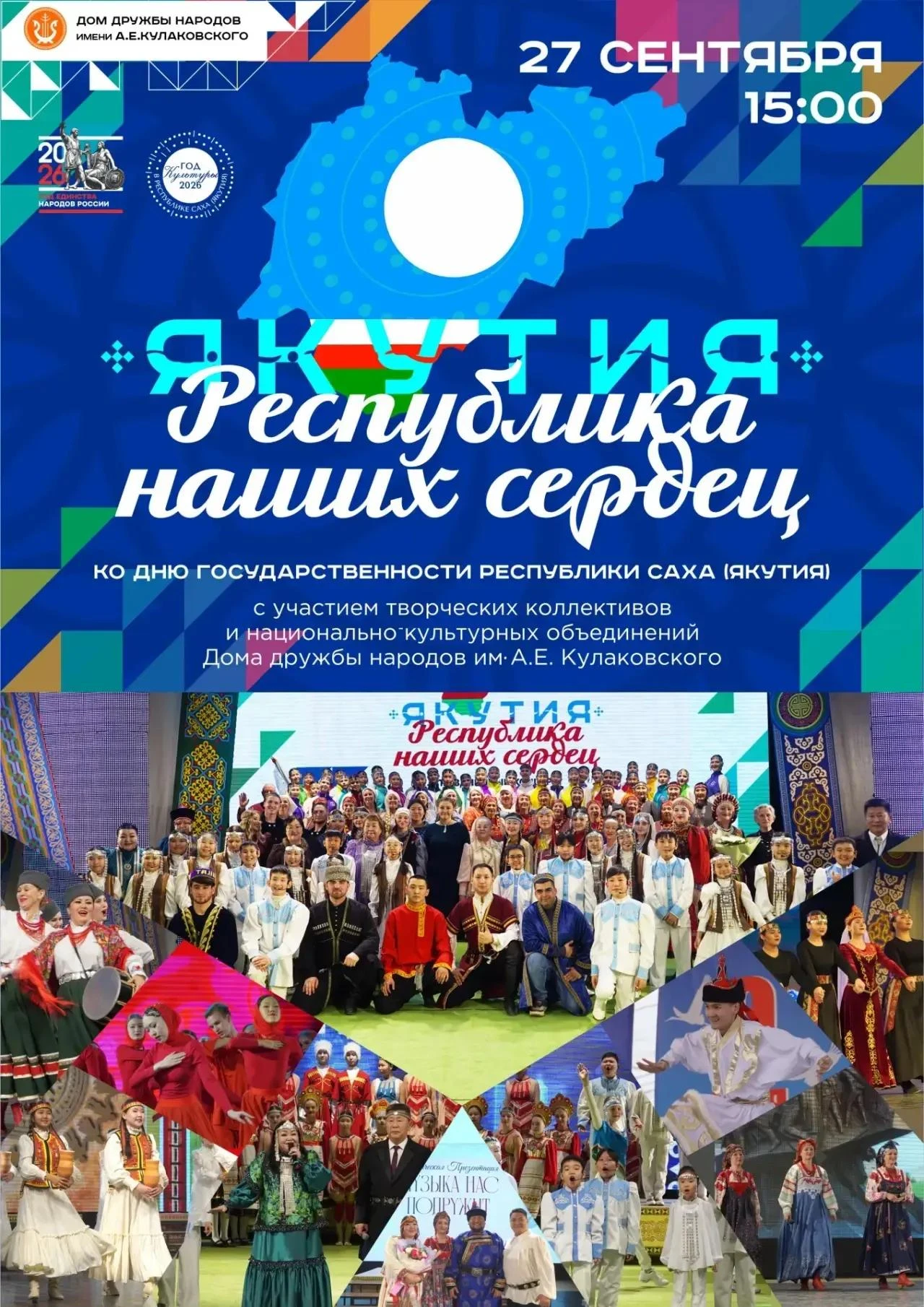 ✨✨✨Дорогие гости и жители Якутска!✨✨✨