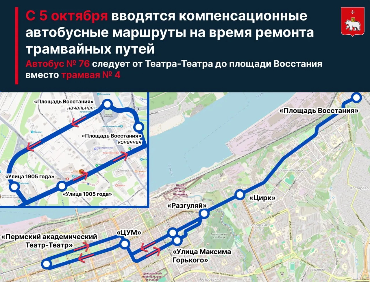 С 5 октября начинается ремонт трамвайного узла в микрорайоне Разгуляй