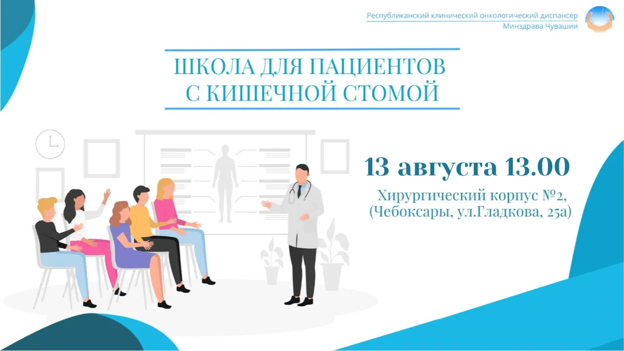 Дрогие пациенты, родственники и все, кто столкнулся с необходимостью жизни с кишечной с...