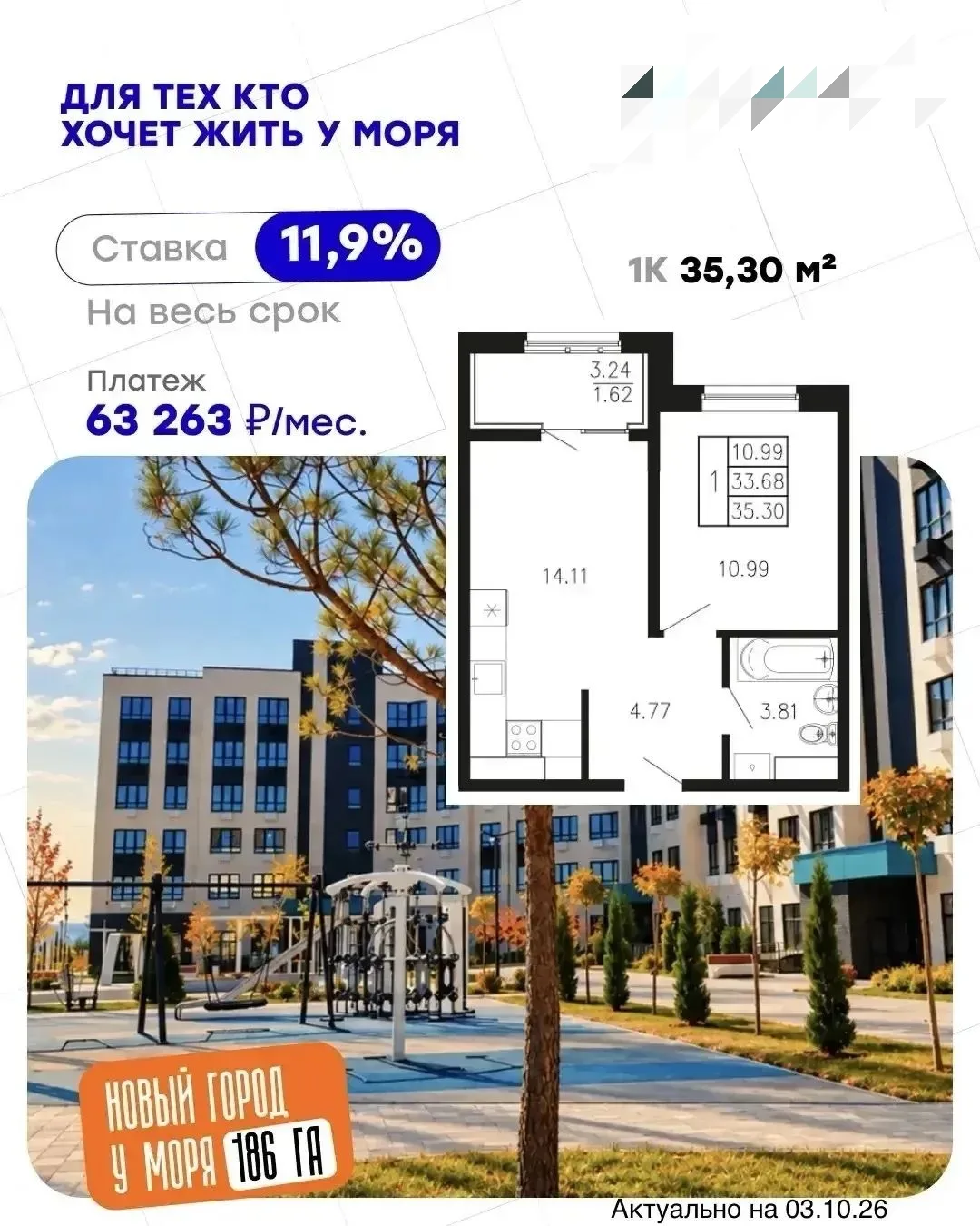 🌊 Суббота — хороший день, чтобы подумать о собственном доме