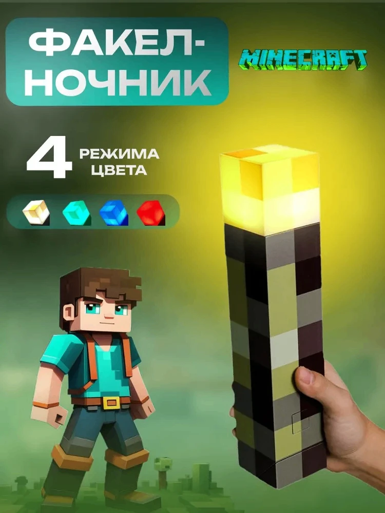 Ночник Майнкрафт для детей

🔥 4.9
🔖 524 ₽
➡ https://ozon.ru/t/r99Skmc

👍 - нравится
👎 - не очень