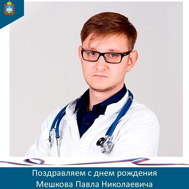 🎈🎉🎈Поздравляем с днем рождения врача -невролога областного геронтологического центра ветеранов во