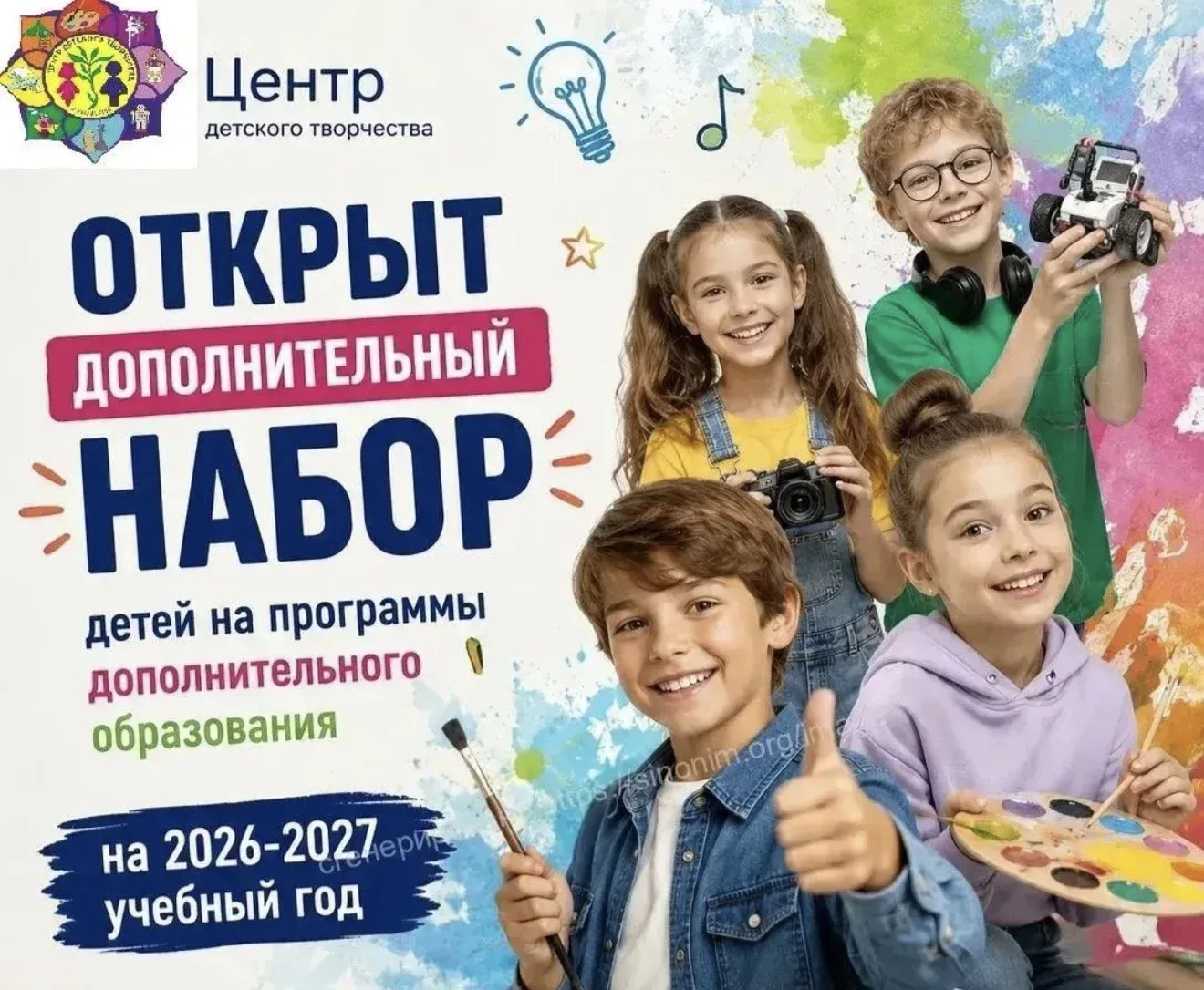 ❗️ВНИМАНИЕ!