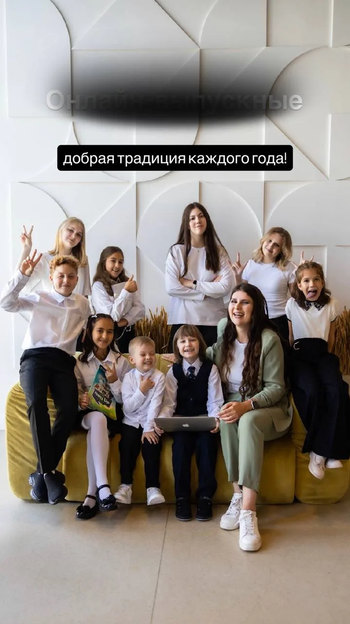 🎓 Онлайн-выпускные в нашей школе — добрая традиция каждого года!