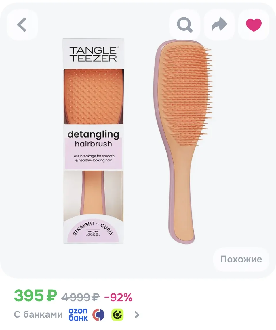 🔗Расческа Tangle Teezer The Ultimate (Wet