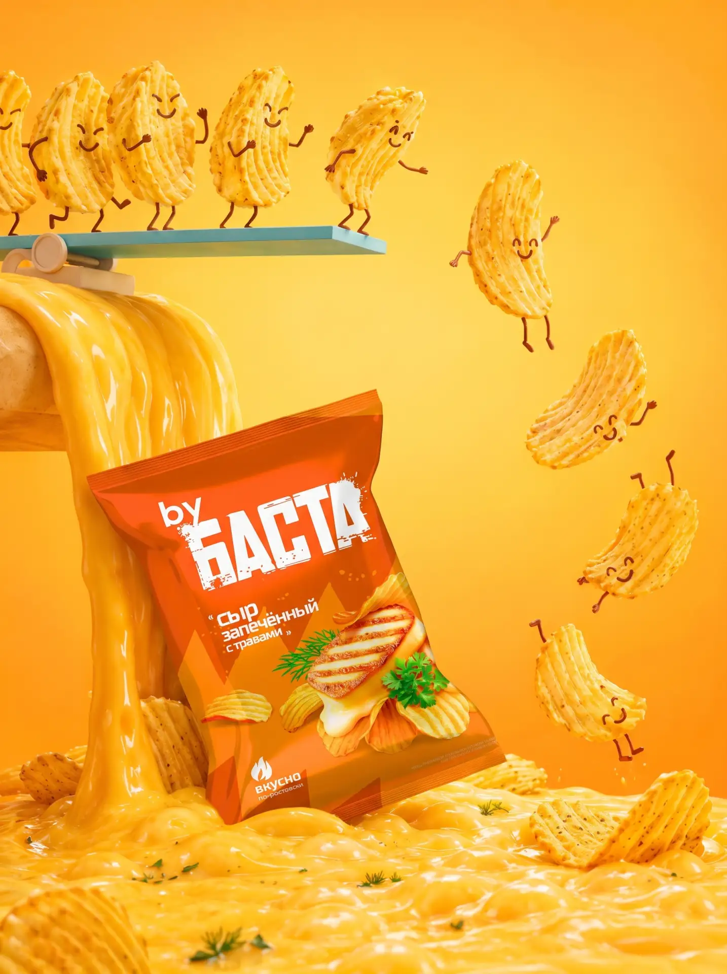 Ловите волну сырного вкуса вместе с byБАСТА 🧀