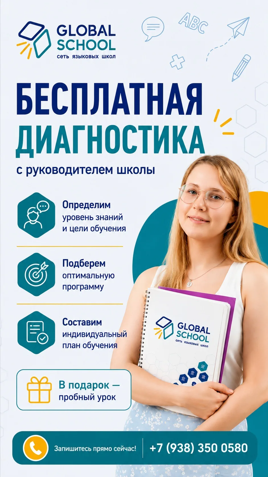🎓 БЕСПЛАТНАЯ ДИАГНОСТИКА АНГЛИЙСКОГО С РУКОВОДИТЕЛЕМ ШКОЛЫ⁣⁣⠀