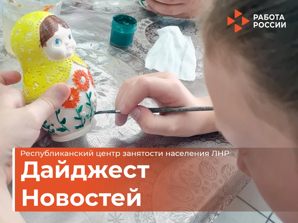 Дайджест недели