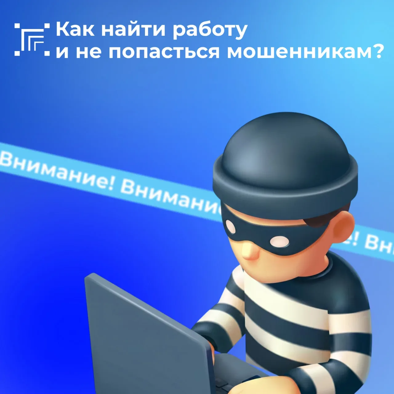Чтобы обезопасить себя, важно не только знать схемы обмана, но и уметь самостоятельно проверять поте