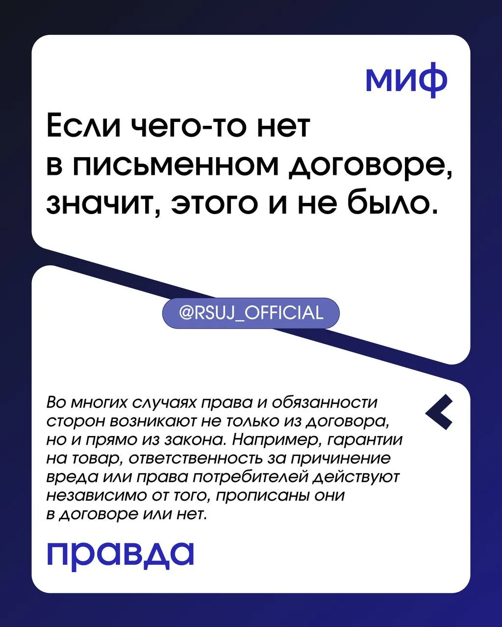 ТЫ Ж ЮРИСТ 🥸  Разоблачаем мифы о юридической деятельности!  А с какими стереотипами сталкивались вы?