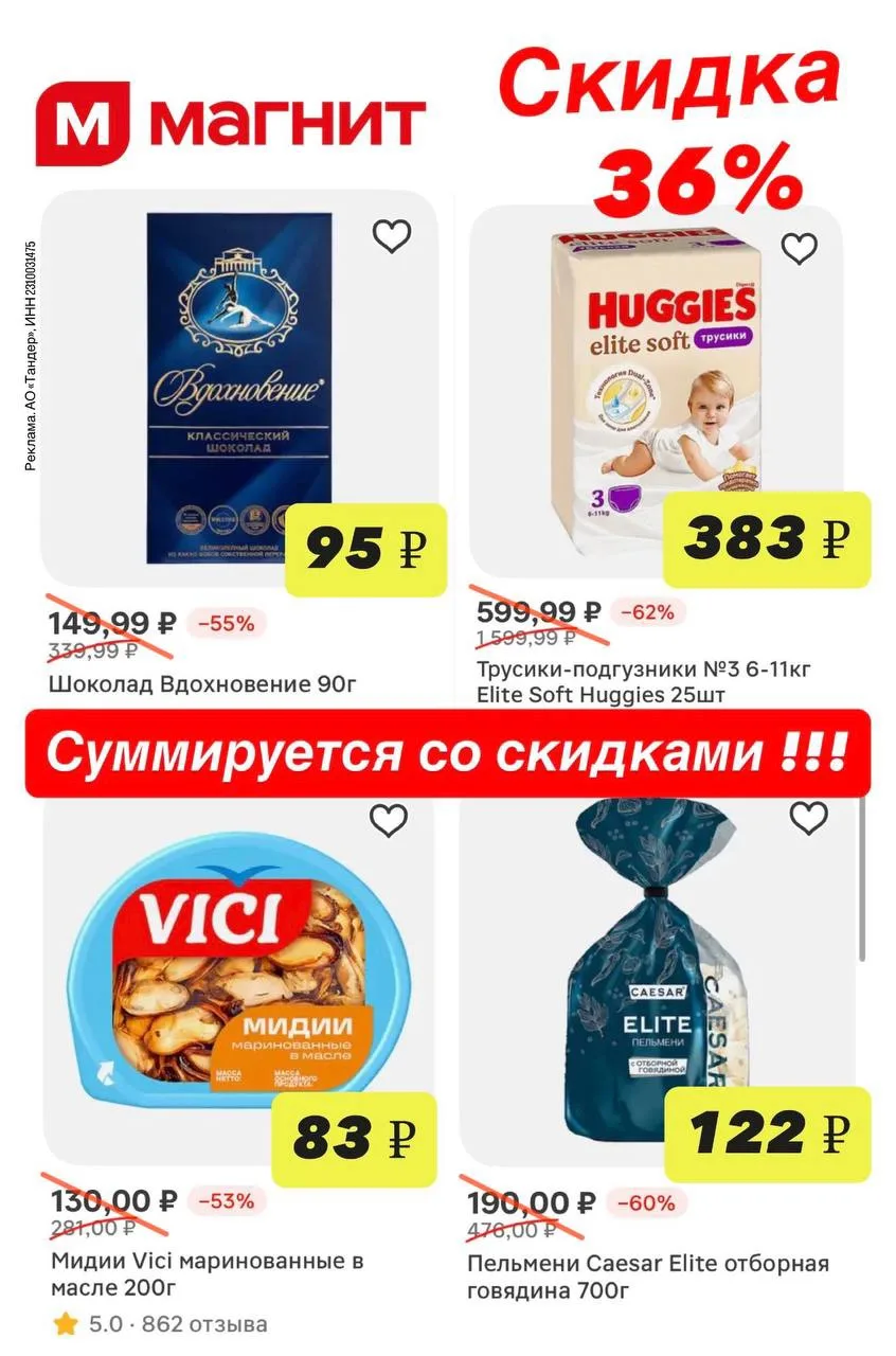 🧲 МАГНИТ ДОСТАВКА