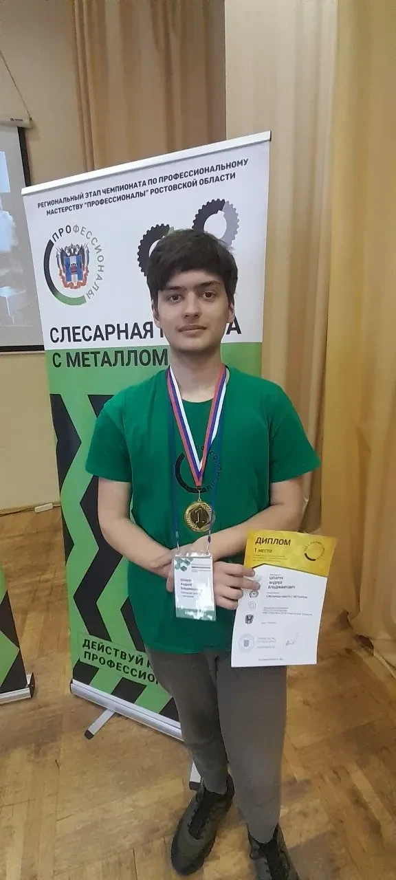 Чемпионат «Профессионалы‑2026»: блестящая победа!