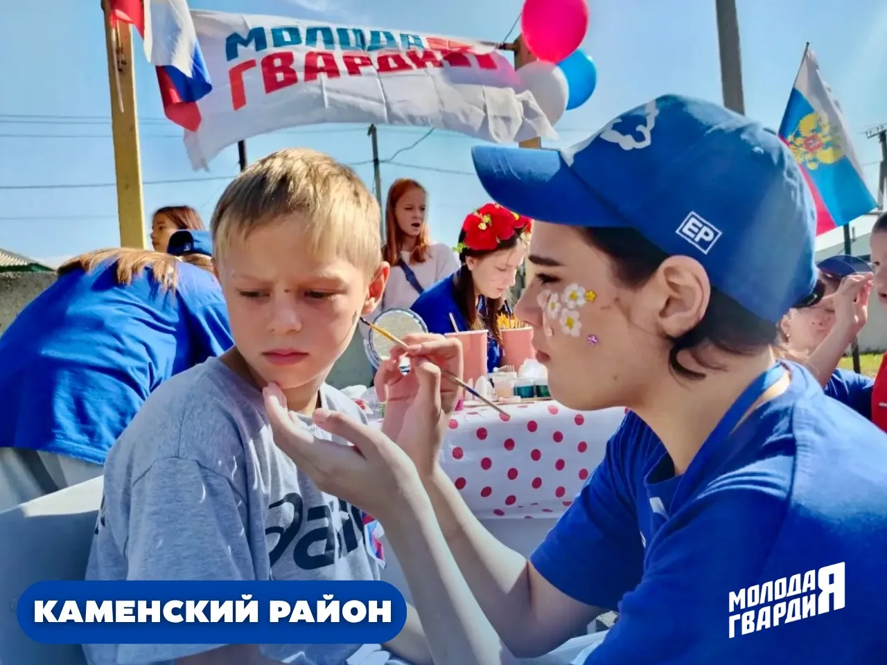 Каменские молодогвардейцы приняли участие в первом межрайонном фестивале «Своя семья» 🧡