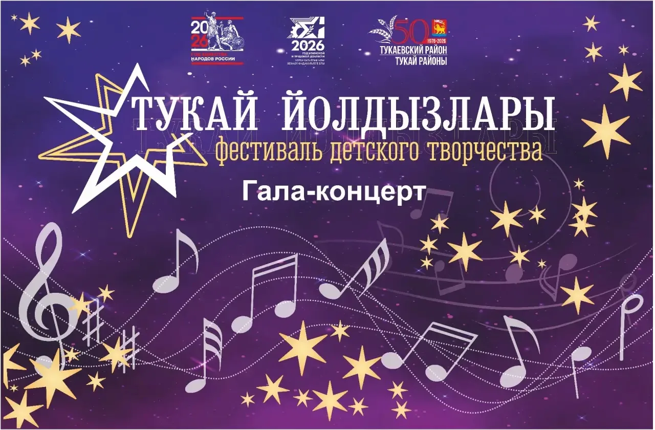🌟 Сияем ярче звезд! 🌟