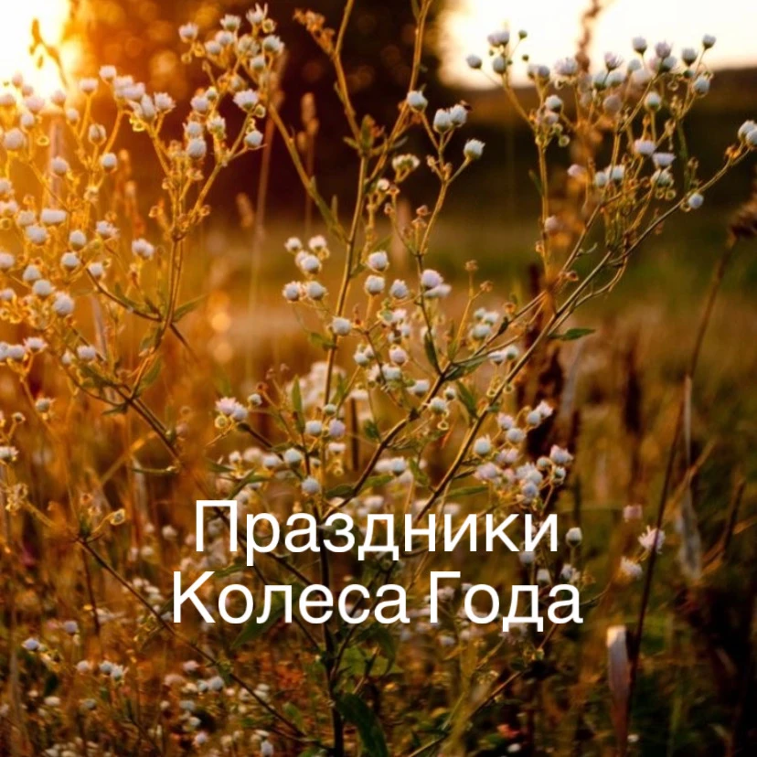 ➡️Ламмас