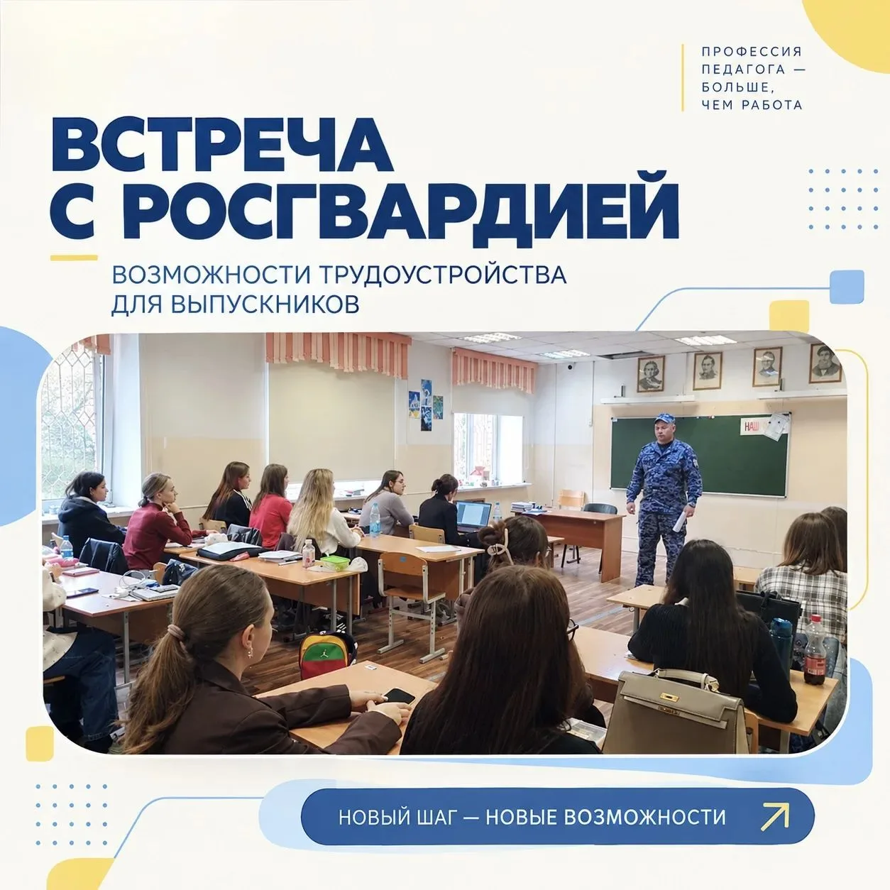 🎓 А что после выпуска?
