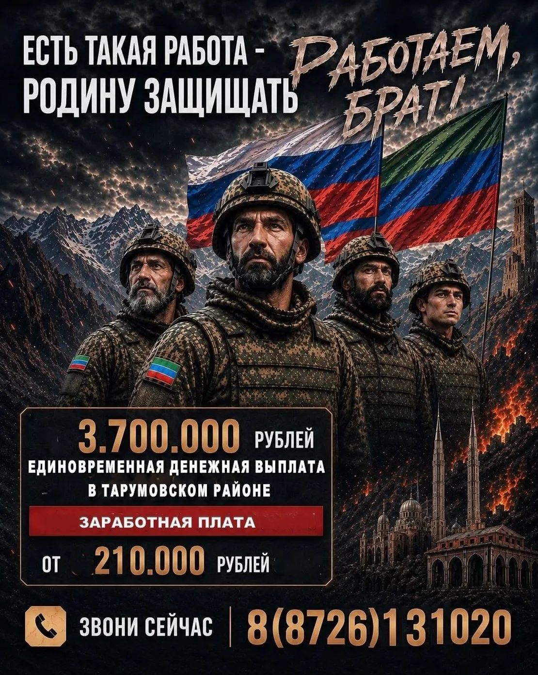 В Дагестане увеличены единовременные выплаты при заключении контракта с Минобороны РФ и...
