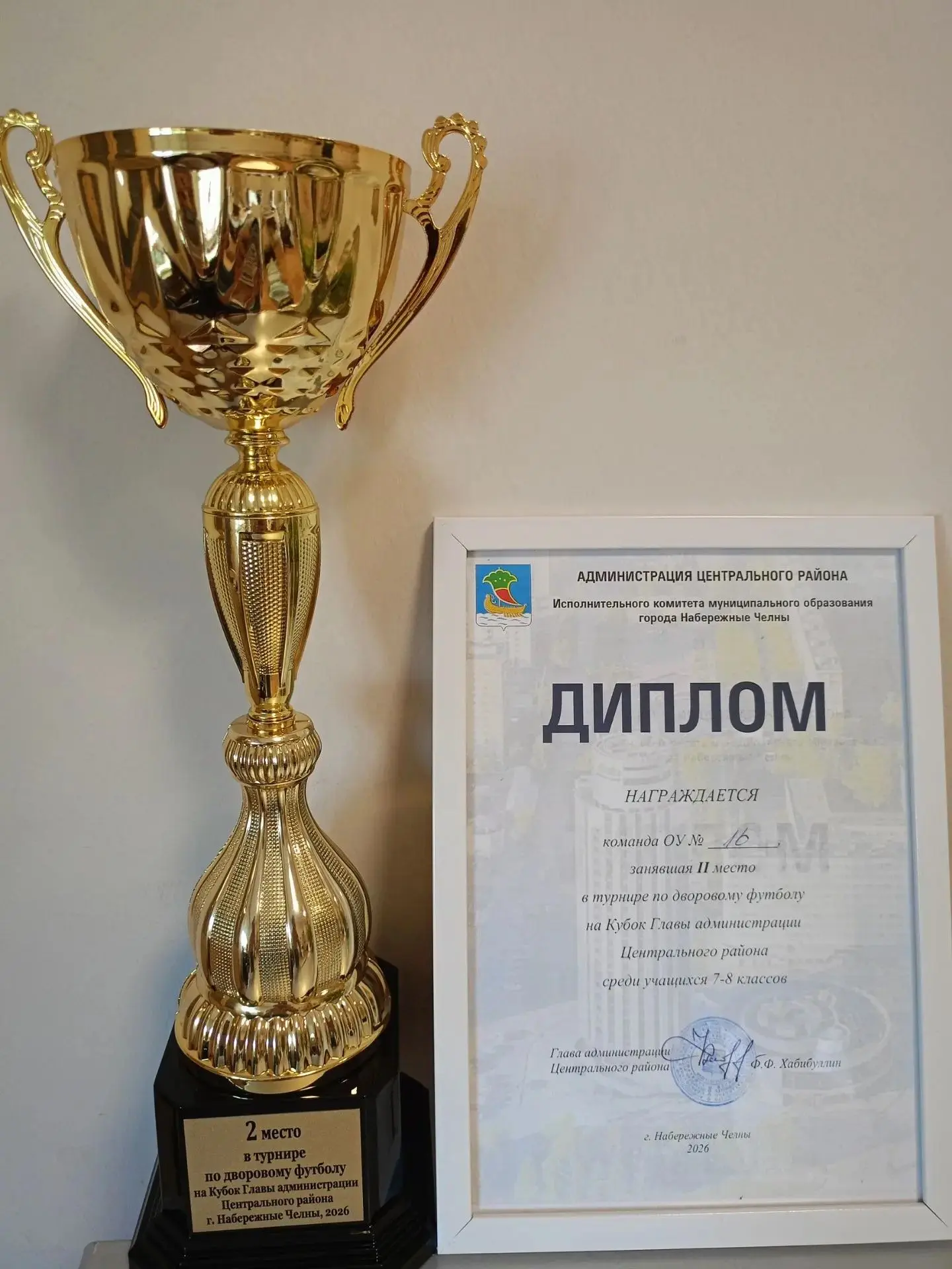 🥈Ученики нашего центра образования заняли почётное 2 место среди школ в турнире по дво...