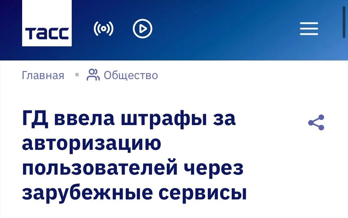 ❗Внимание: Госдума запретила вход через Google и Apple ID

9 июня депутаты приняли во втором и треть