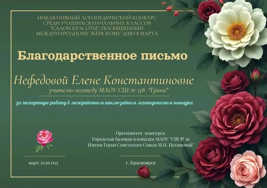 8 марта звучали поздравления для прекрасной половины человечества, а наши ученицы заняли первые мест