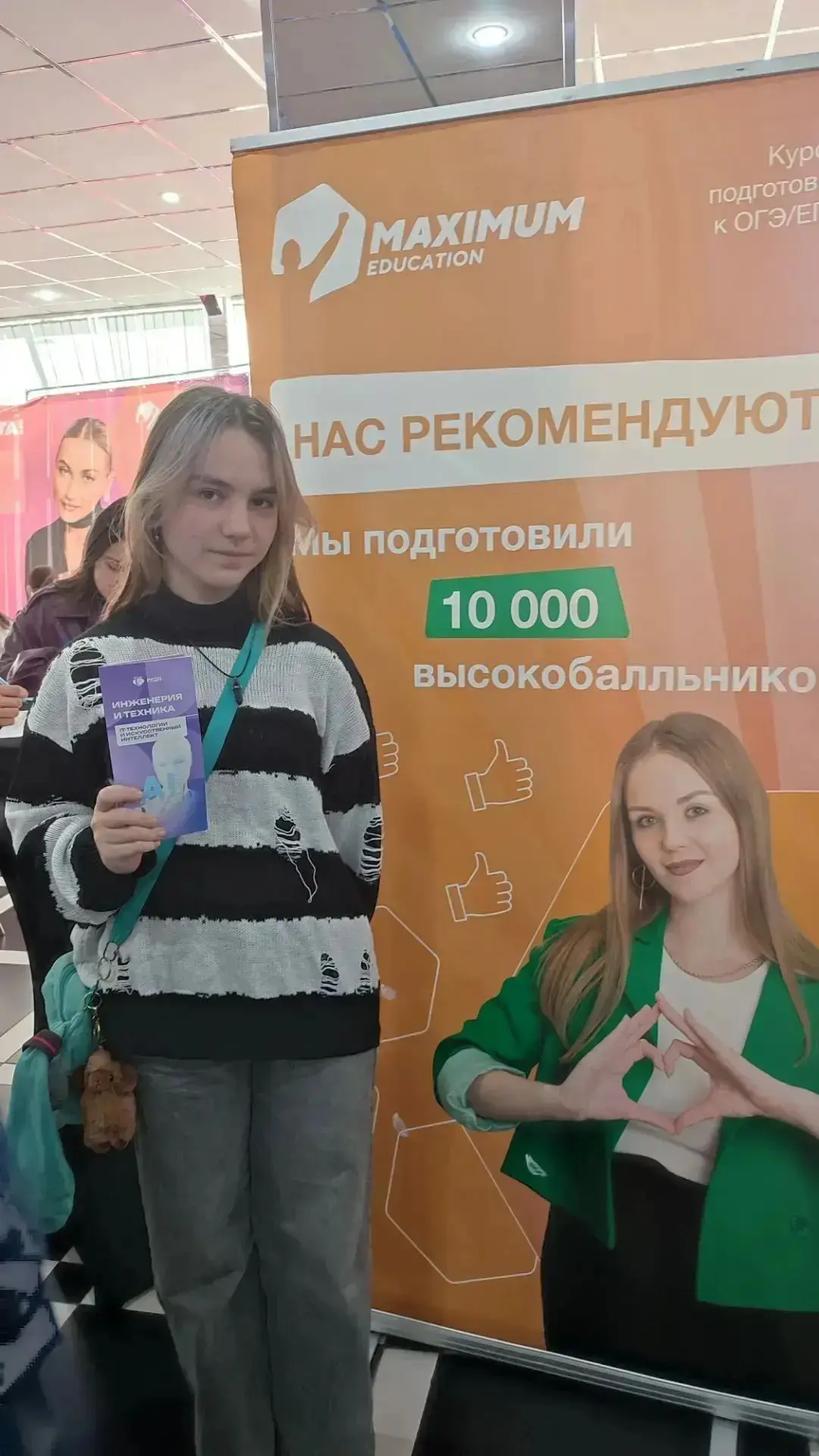 Учащиеся 9 "А" класса МАОУ гимназии №44 стали участниками выставки "Навигатор поступления"