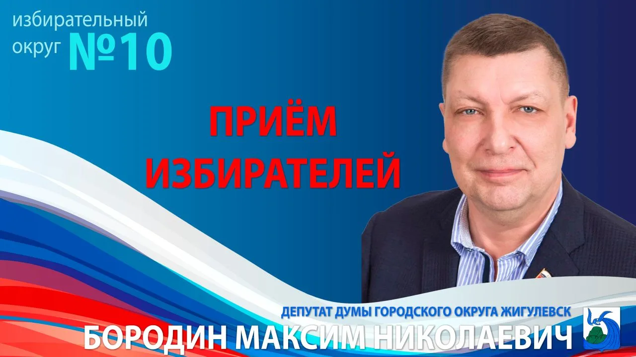 Сегодня, 18 июня 2026 года, с 17:00 до 19:00 по адресу: (г. Жигулевск, ул. Комсомольская  д. 41, офи