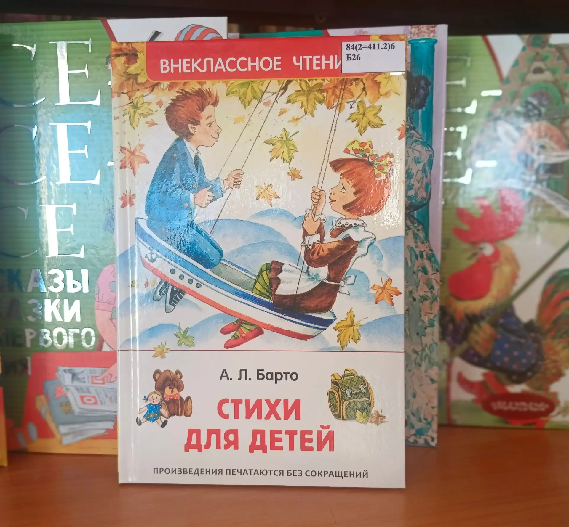 Читаем любимое произведение в рубрике #Открываякнигу