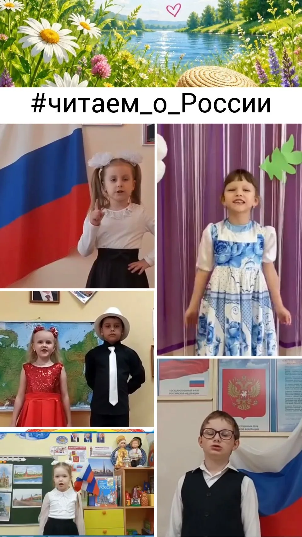 В канун Дня России в наших детских садах прошел литературный марафон #читаем_о_России 🇷🇺