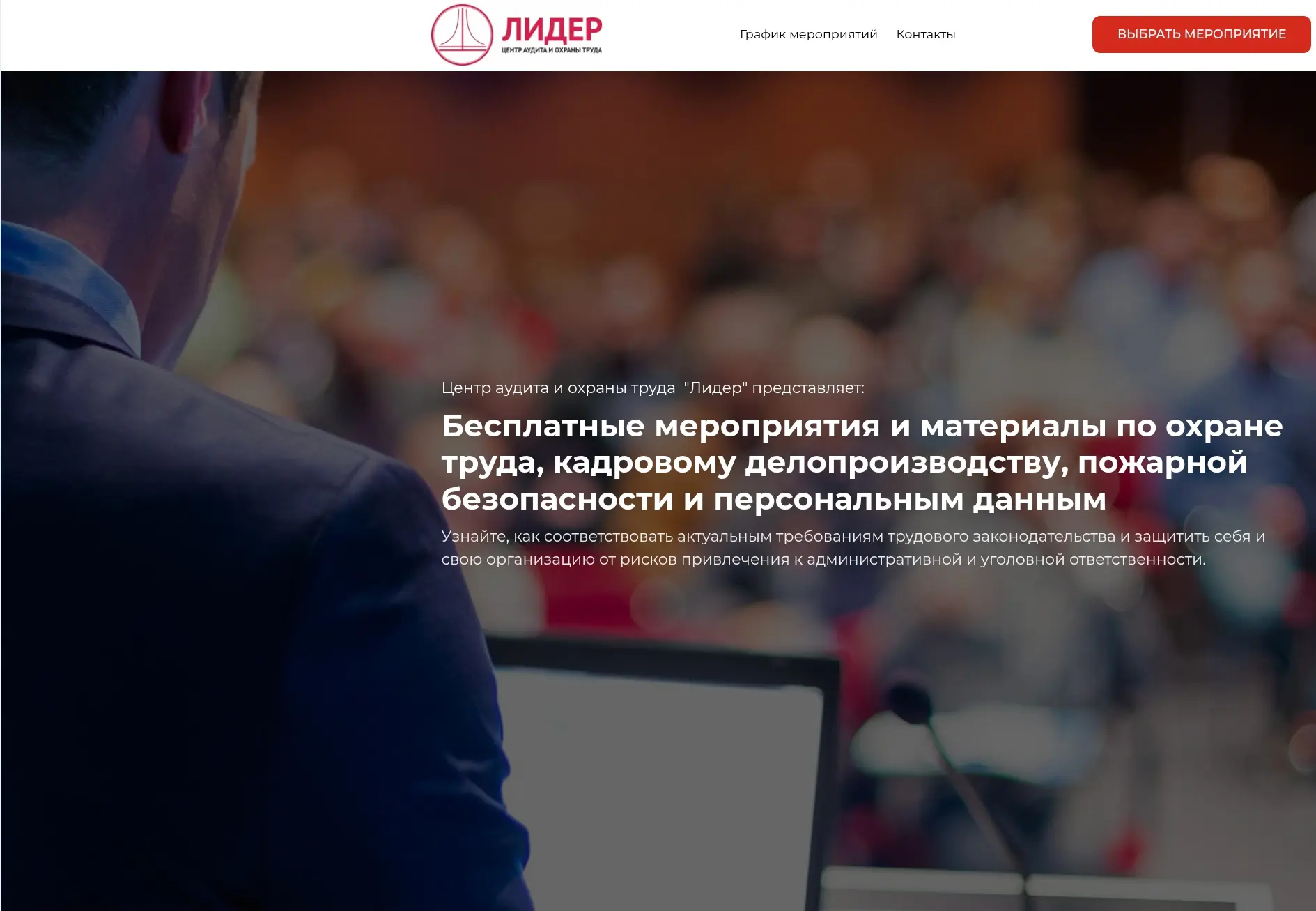 💫 Проект "Добросовестный работодатель"