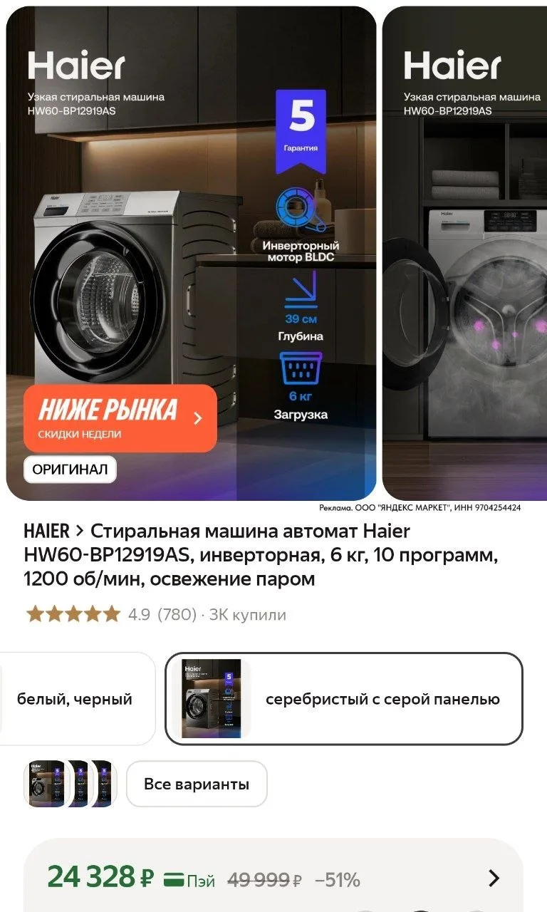 ⁣⁣⁣⁣⁣https://market.yandex.ru/cc/As38vj?erid=5jtCeReNx12oajzh16tU3no