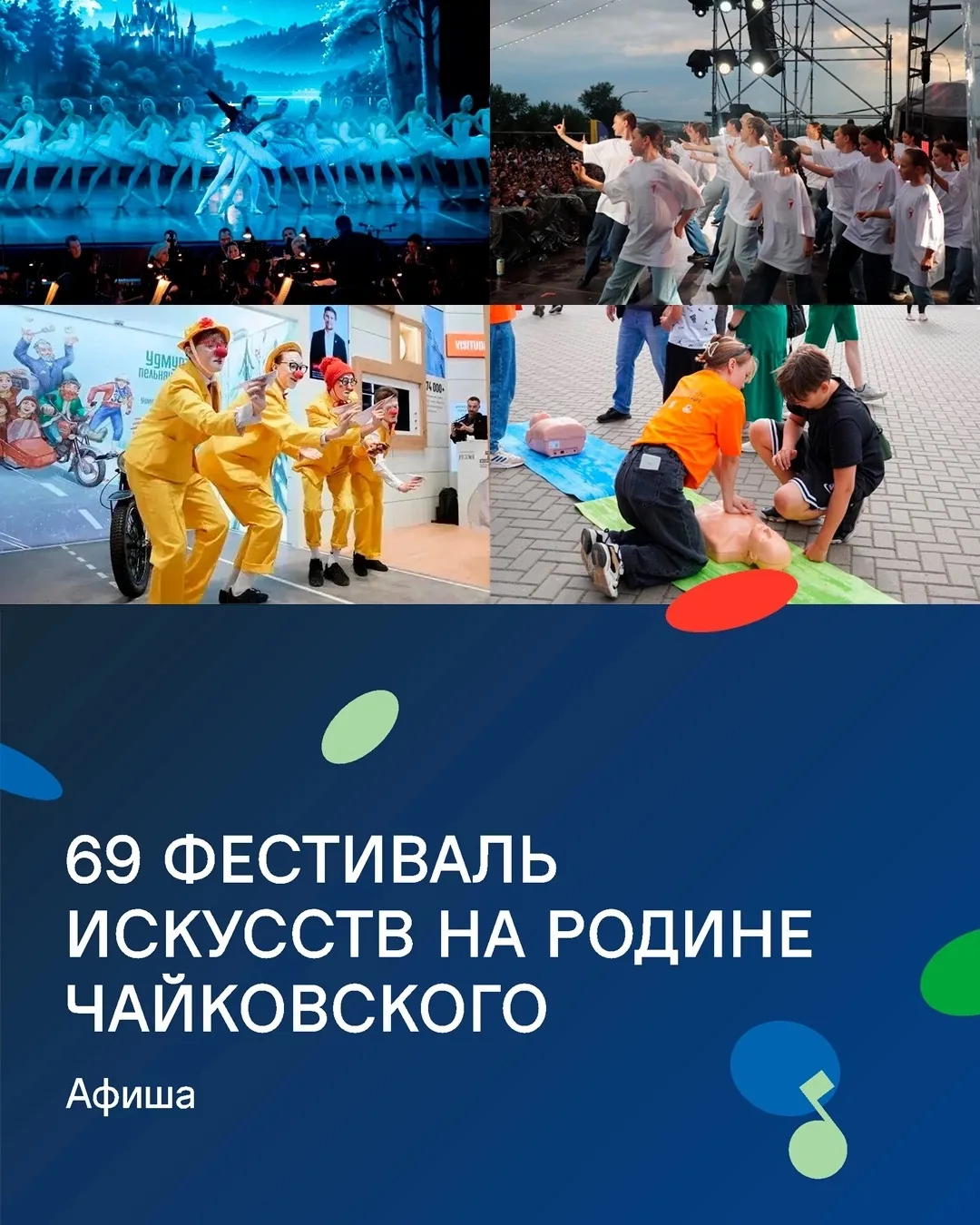 Всё проходит, а музыка – вечна! Особенно музыка Петра Ильича Чайковского!

Еще раз убедиться в этом 
