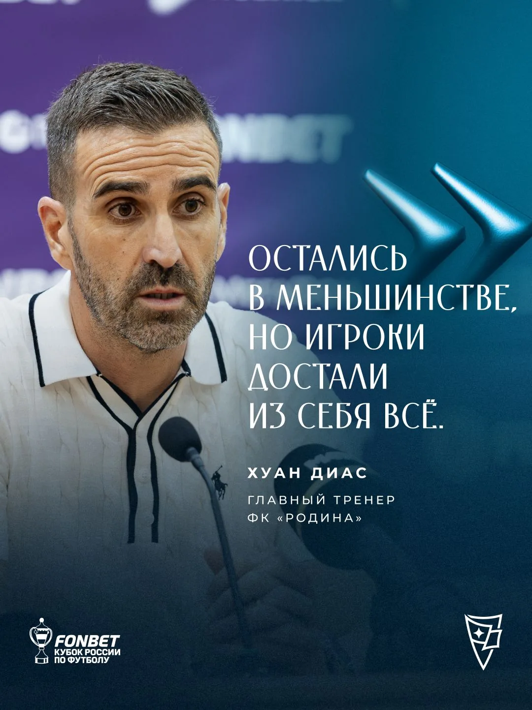 Хуан Диас — по итогам матча с «Оренбургом»: смотрим и слушаем в VK Видео 📺