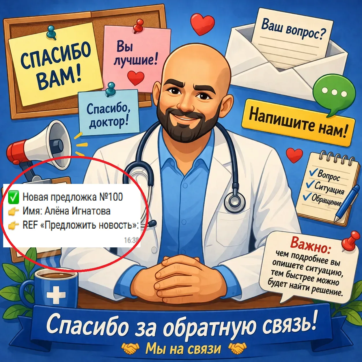 💬 У нас важная отметка: 100 сообщений в «предложку»