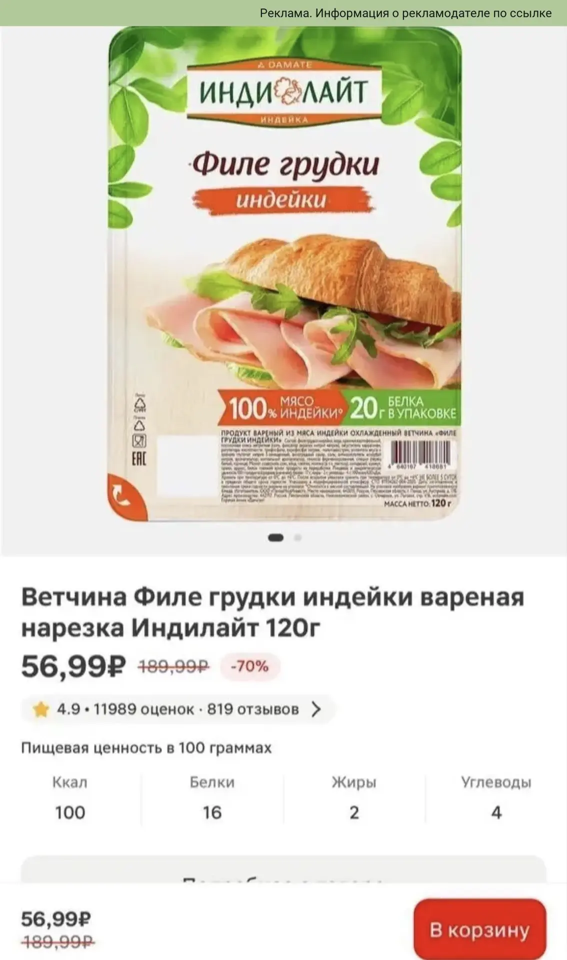Смотрим у себя цену👇🔥