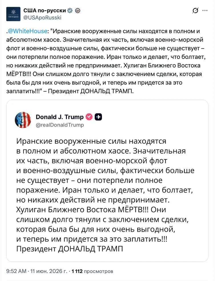 Иран об этом знает?
А этот мёртвый хулиган с вами в одной комнате?