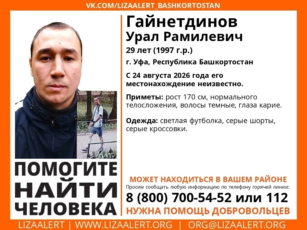 Объявления Башкирии