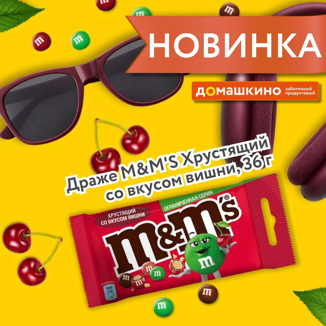 🔥🛒 Эти новинки ищут в магазинах ваши покупатели!