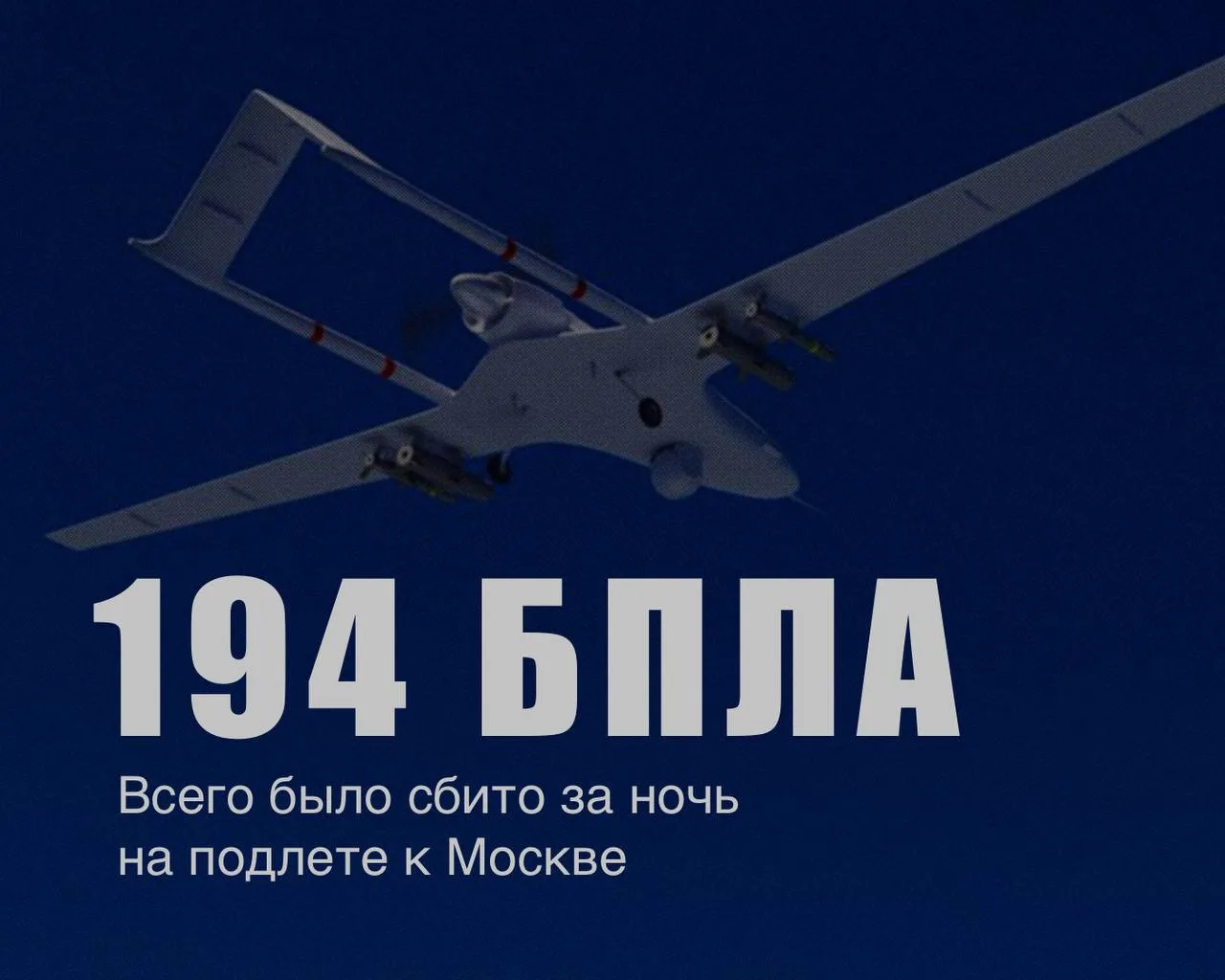 Массовая атака БПЛА на Москву и Подмосковье: что известно