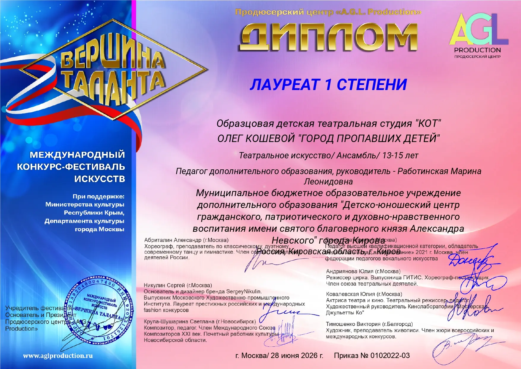 Награда за театральное творчество

После майской победы средней группы образцовой театральной студии