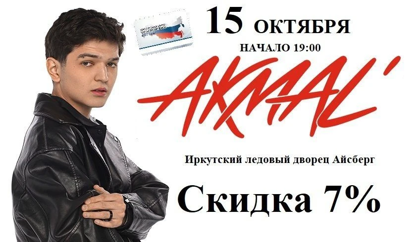 Друзья! Иркутск!
