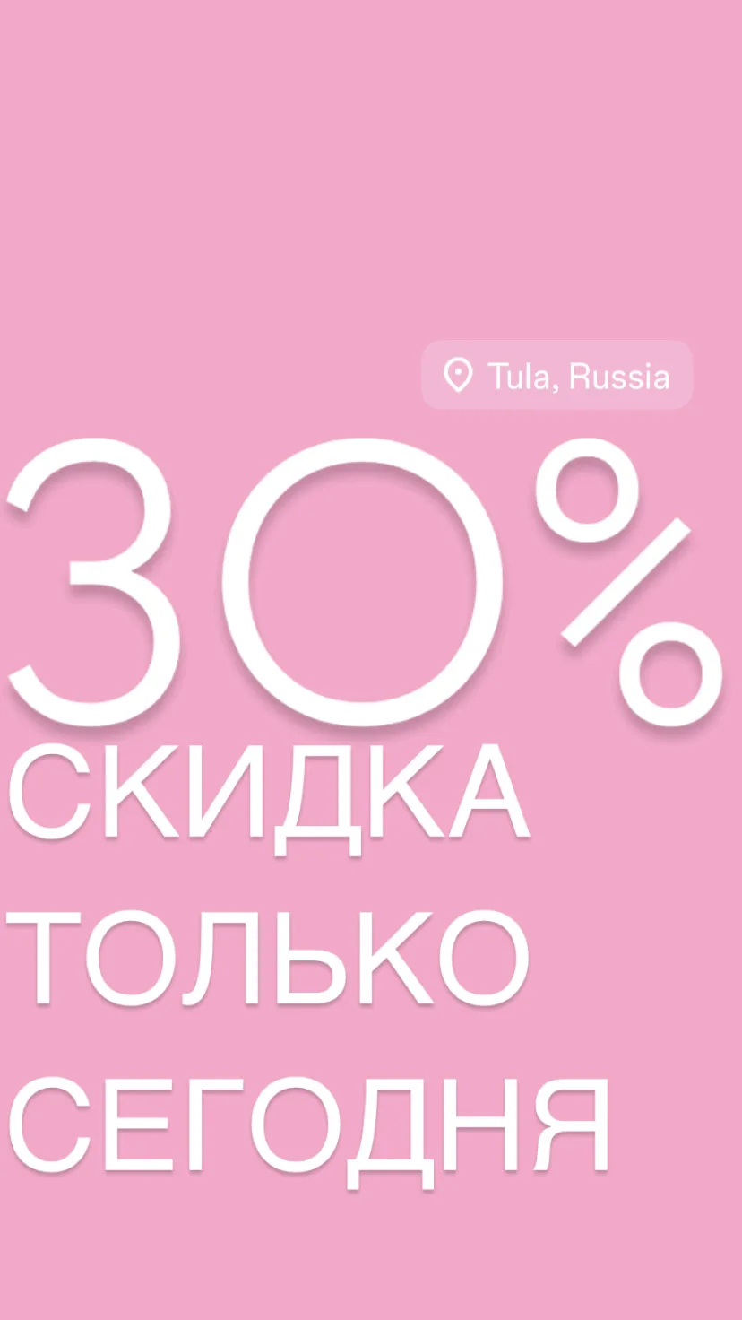 💖Сегодня всех ждём на классику & креатив по 30% СКИДКЕ: