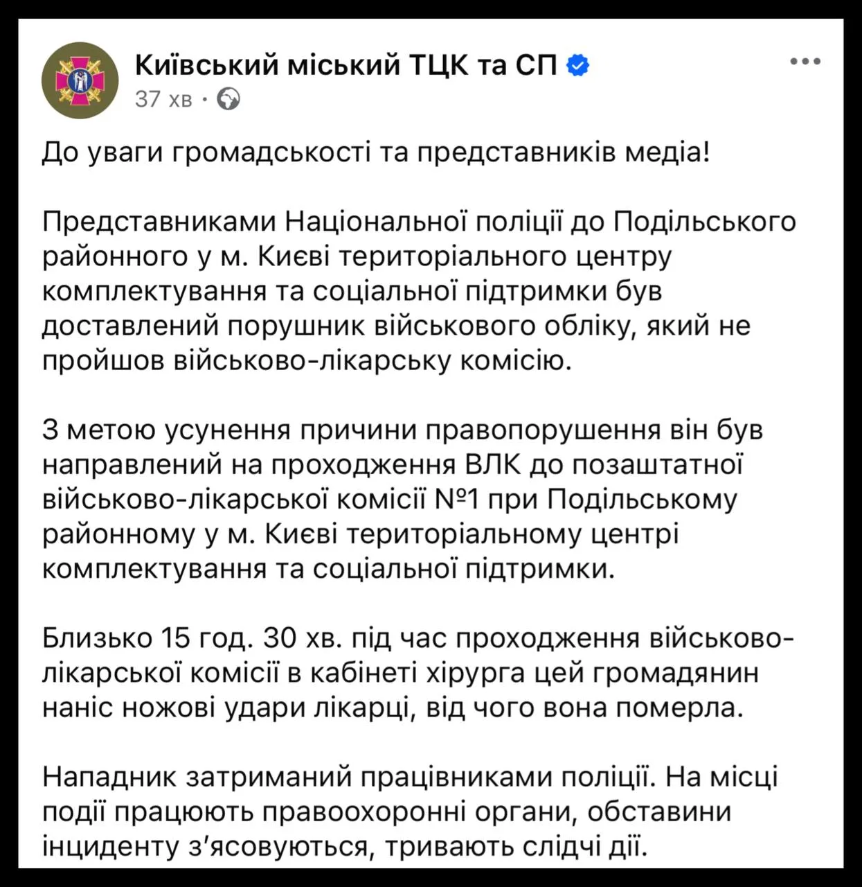 Хочется заметить, что пособниками ТЦКшников являются не только полицаи, но и те врачи ВЛК, которые п