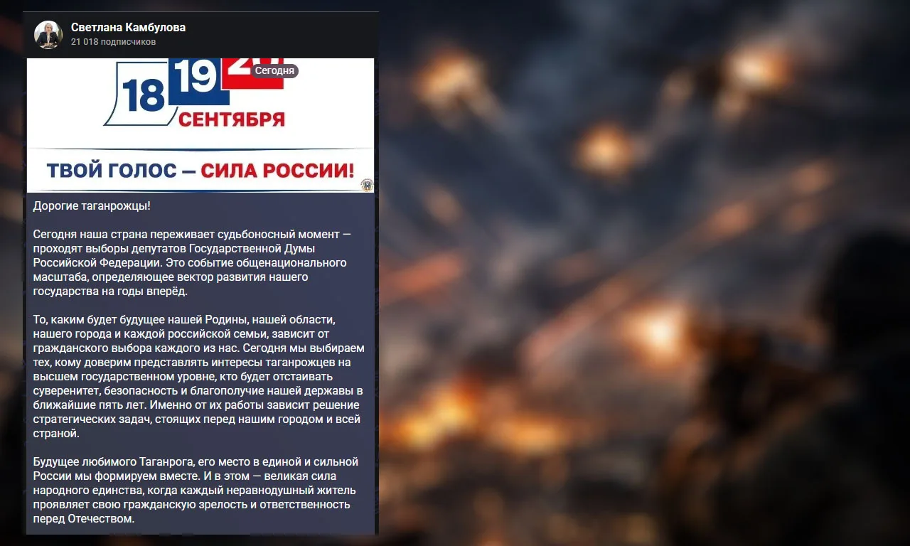 🌙 Ночь на 18 сентября в Таганроге выдалась тяжёлой. Жители всего города - от окраин до...