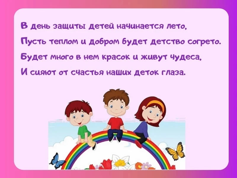 ☀☀1 июня, в Международный день защиты детей, в нашей школе произошло радостное и долгож...