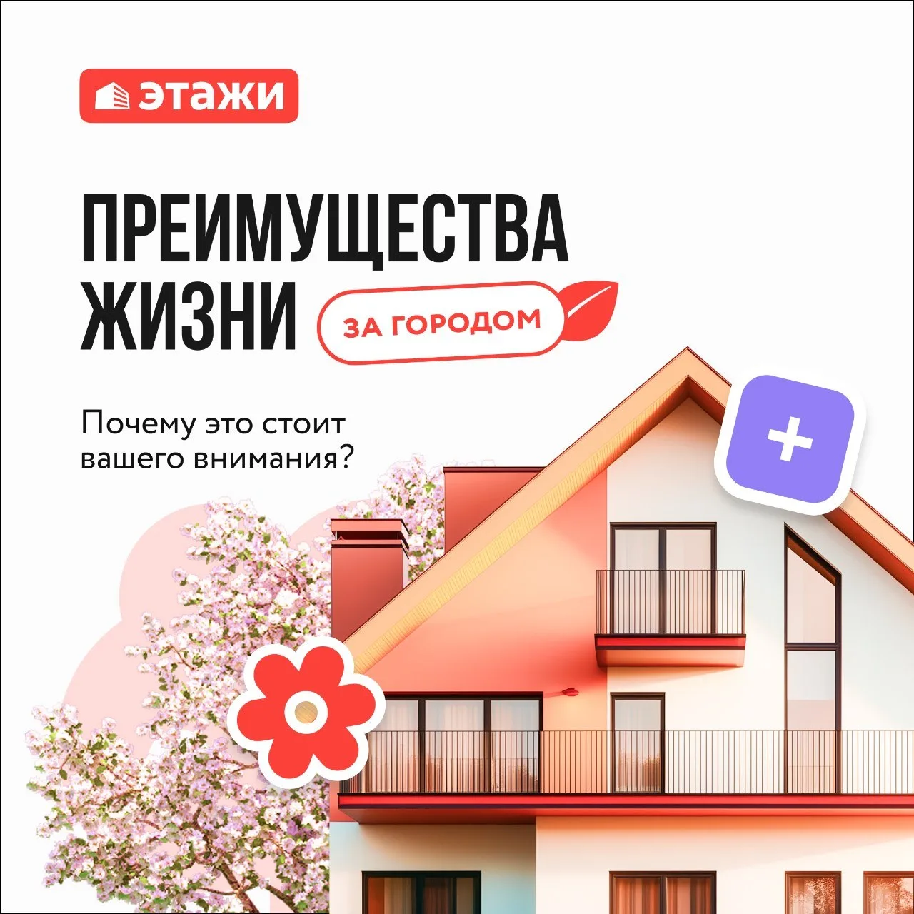 📕 Загородная жизнь – это не просто место для проживания, а стиль жизни, наполненный чи...