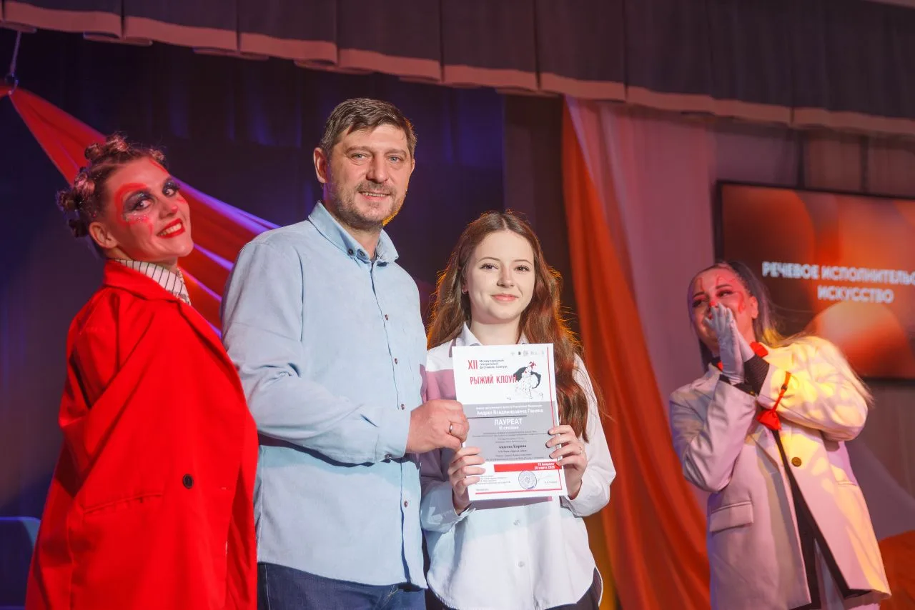 В КемГИК подвели итоги XII Международного театрального фестиваля-конкурса «Рыжий клоун»  ⭐ 20 марта 