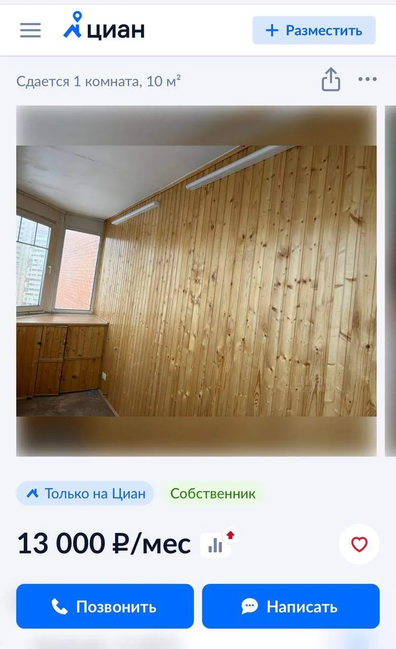 🤭 Москвичи начали сдавать балконы в аренду под жилье